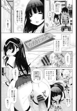 Page 19 of Ane wa Eroge Seiyuu