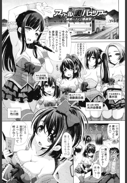 Page 49 of Ane wa Eroge Seiyuu