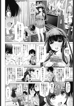 Page 6 of Ane wa Eroge Seiyuu