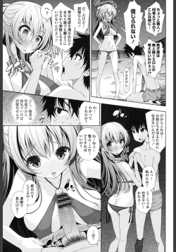 Page 73 of Ane wa Eroge Seiyuu