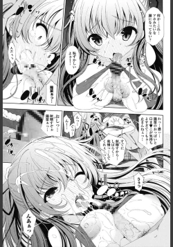 Page 75 of Ane wa Eroge Seiyuu