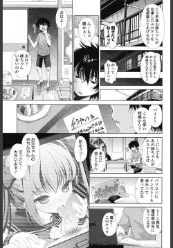 Page 7 of Ane wa Eroge Seiyuu