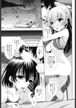 Page 81 of Ane wa Eroge Seiyuu