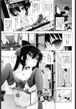 Page 91 of Ane wa Eroge Seiyuu