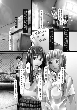 Page 109 of Jochiku no Utage