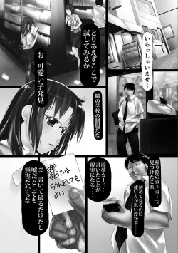 Page 120 of Jochiku no Utage