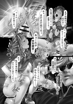 Page 154 of Jochiku no Utage