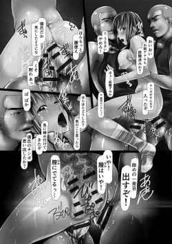 Page 51 of Jochiku no Utage