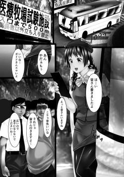 Page 57 of Jochiku no Utage