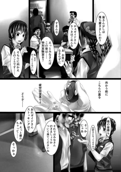 Page 76 of Jochiku no Utage