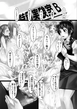 Page 77 of Jochiku no Utage