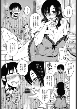 Page 105 of Gokuin Bimajo Senka