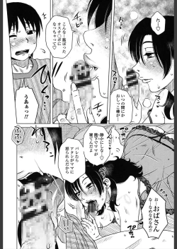 Page 106 of Gokuin Bimajo Senka