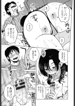 Page 107 of Gokuin Bimajo Senka