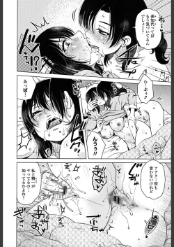 Page 124 of Gokuin Bimajo Senka