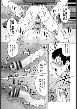 Page 153 of Gokuin Bimajo Senka