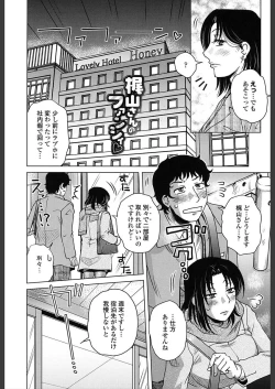 Page 202 of Gokuin Bimajo Senka