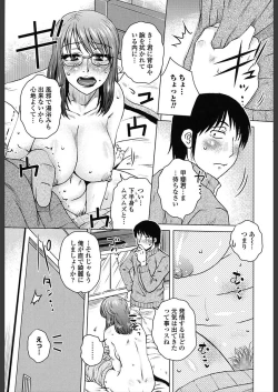 Page 27 of Gokuin Bimajo Senka