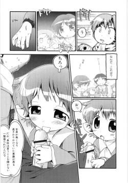 Page 141 of Onnanoko Nado Boshuuchuu