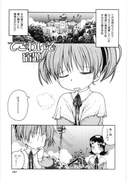 Page 153 of Onnanoko Nado Boshuuchuu