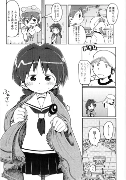 Page 43 of Onnanoko Nado Boshuuchuu