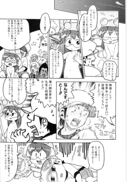 Page 65 of Onnanoko Nado Boshuuchuu