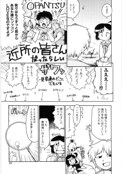 Page 73 of Onnanoko Nado Boshuuchuu