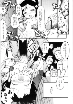 Page 81 of Onnanoko Nado Boshuuchuu