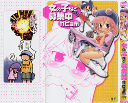 Download Onnanoko Nado Boshuuchuu