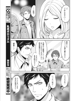 Page 105 of Monthly Vitaman 2018-02