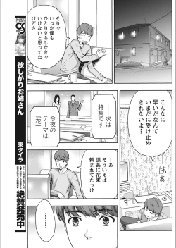 Page 119 of Monthly Vitaman 2018-02