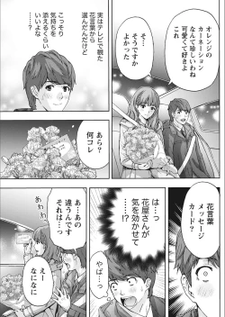 Page 123 of Monthly Vitaman 2018-02