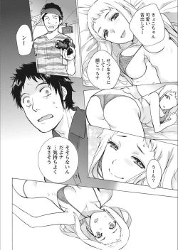 Page 12 of Monthly Vitaman 2018-02