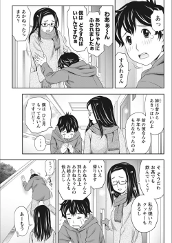 Page 197 of Monthly Vitaman 2018-02