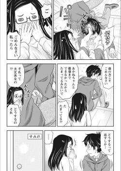 Page 202 of Monthly Vitaman 2018-02