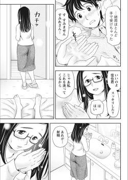 Page 205 of Monthly Vitaman 2018-02