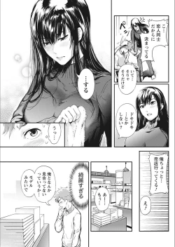 Page 71 of Monthly Vitaman 2018-02