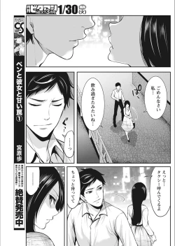 Page 87 of Monthly Vitaman 2018-02