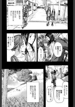 Page 109 of Girls Girls