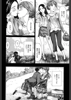 Page 110 of Girls Girls