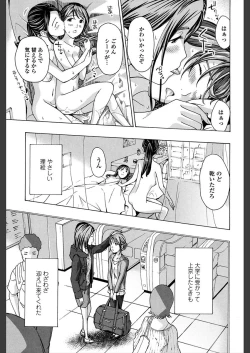 Page 117 of Girls Girls