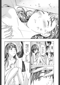 Page 118 of Girls Girls