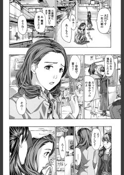 Page 122 of Girls Girls