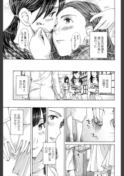 Page 131 of Girls Girls