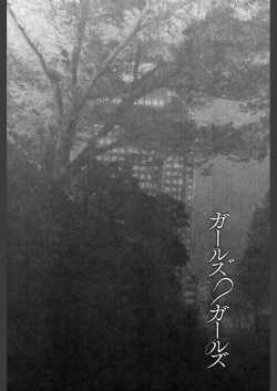 Page 146 of Girls Girls