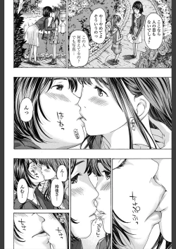 Page 152 of Girls Girls