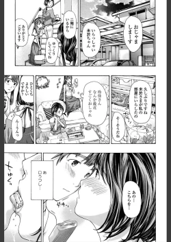 Page 173 of Girls Girls