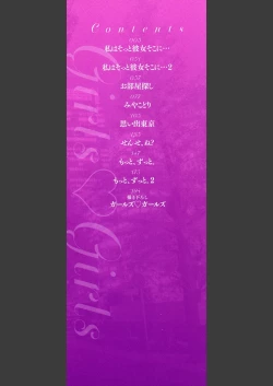 Page 2 of Girls Girls