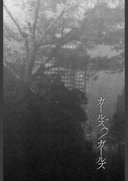 Page 54 of Girls Girls