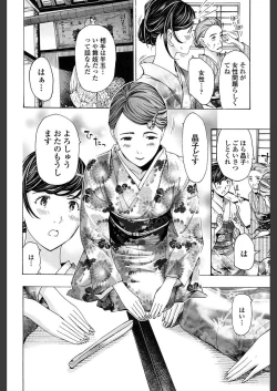 Page 76 of Girls Girls